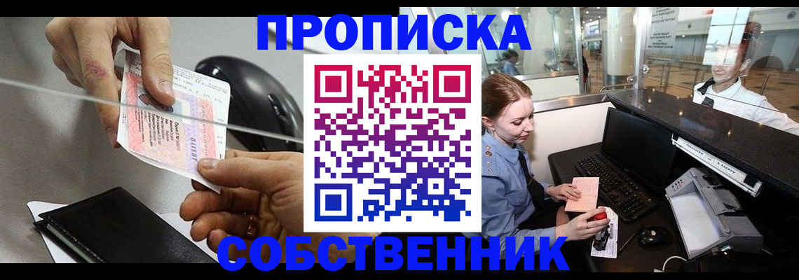 прописка законно в Сольцах