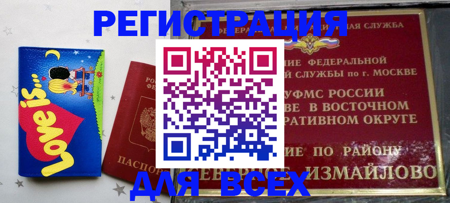 прописка ребенка в Сольцах