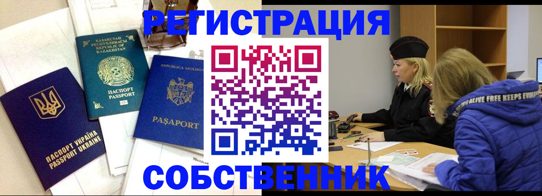 временная регистрация для школы в Сольцах